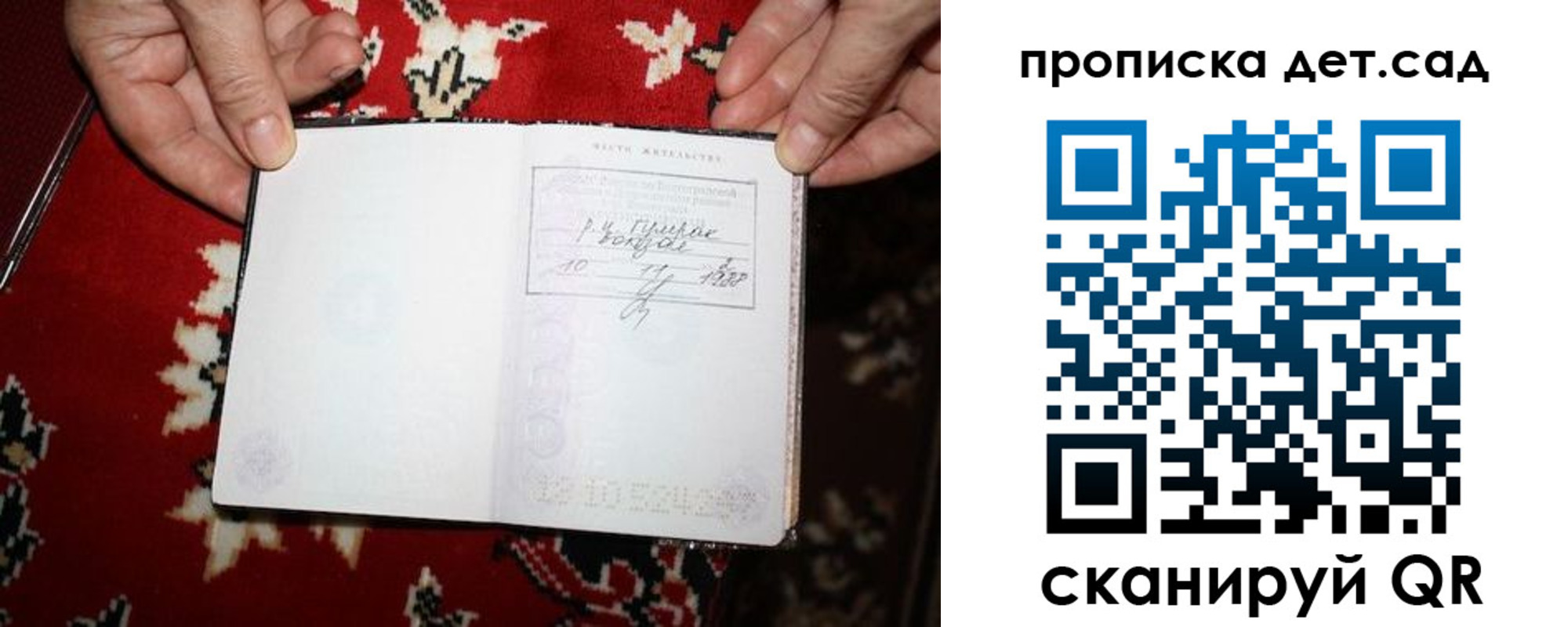 временная регистрация надежно в Таре