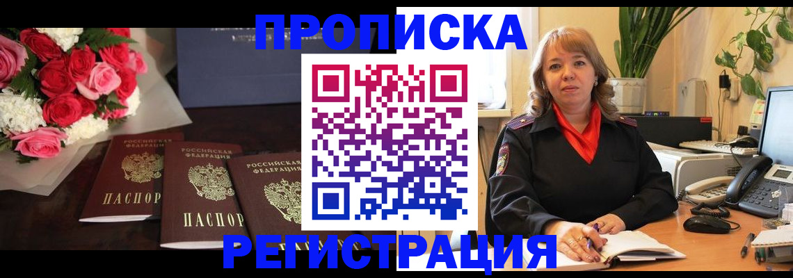 временная регистрация собственник в Таре