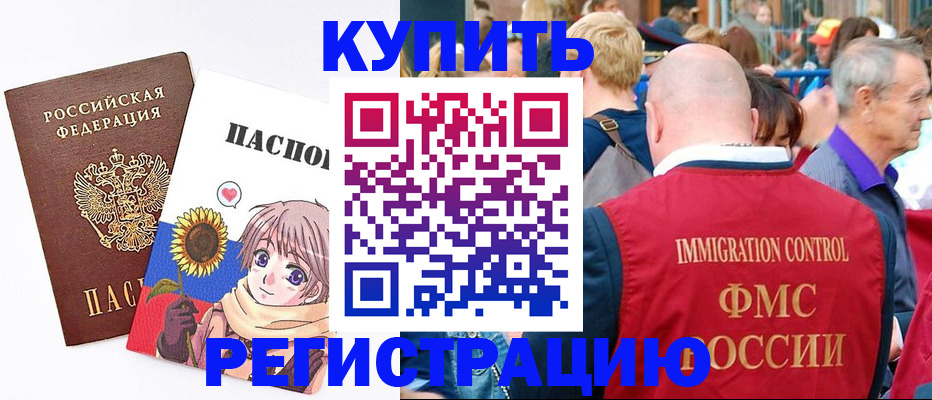 миграционный учет в Таре