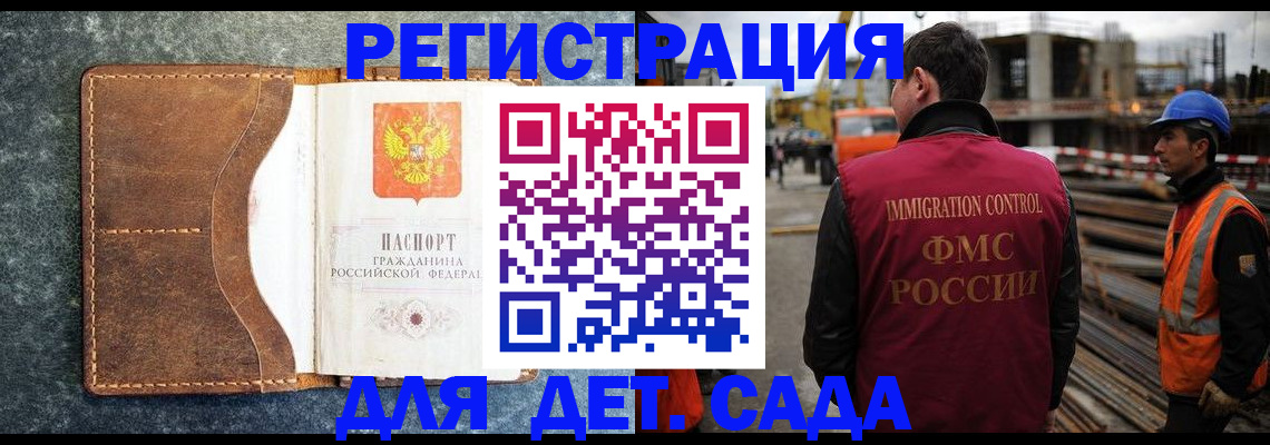 прописка для школы в Таре
