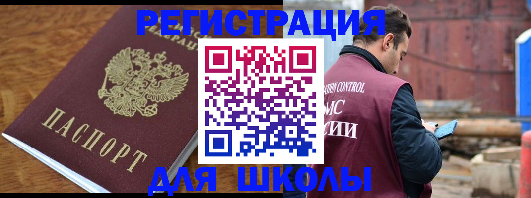 регистрация в Таре