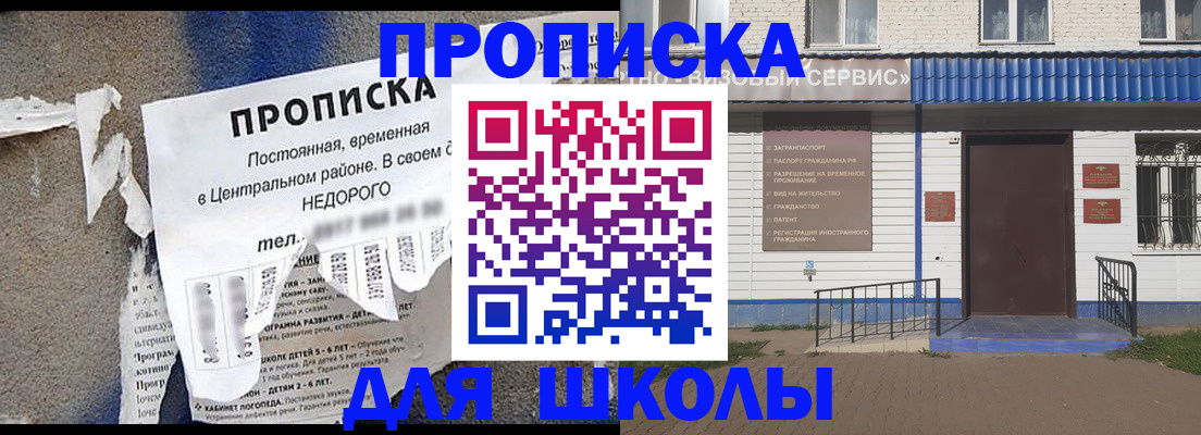 прописка 2025 в Таре