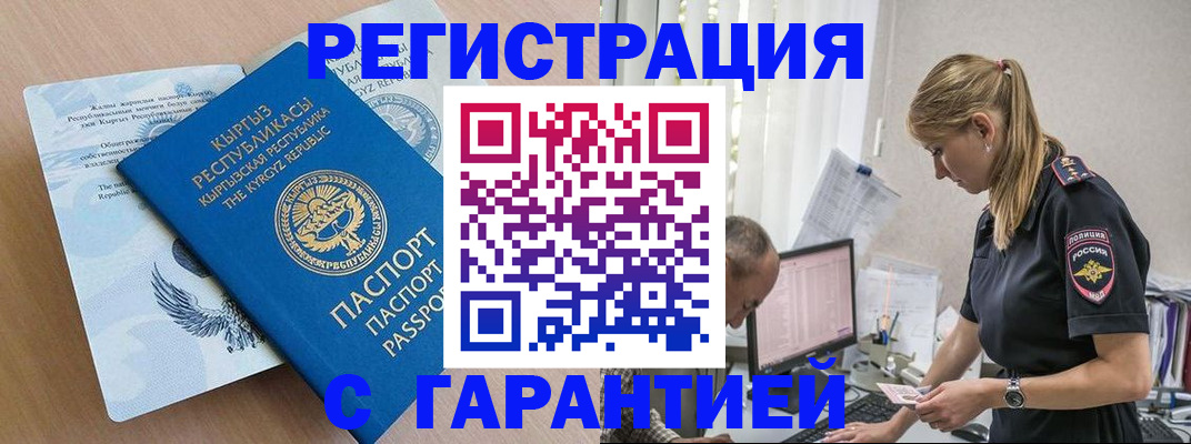 прописка для школы в Таре